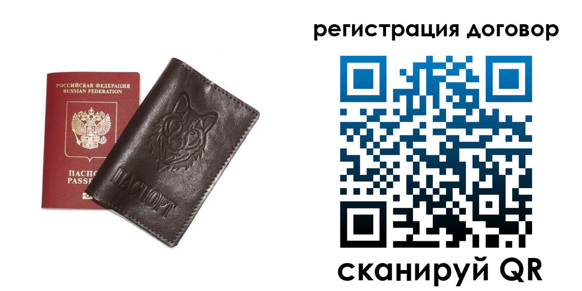 прописка для работы в Сортавале