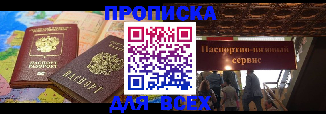 временная регистрация законно в Сортавале