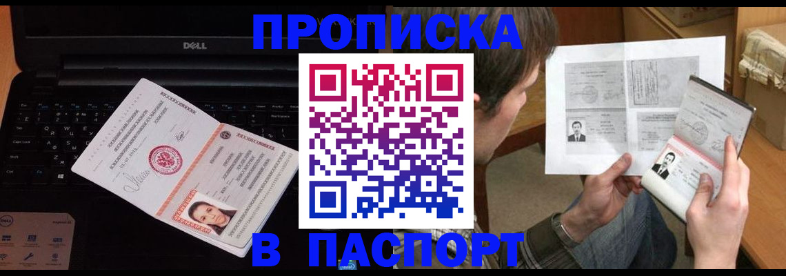 прописка регистрация в Сортавале