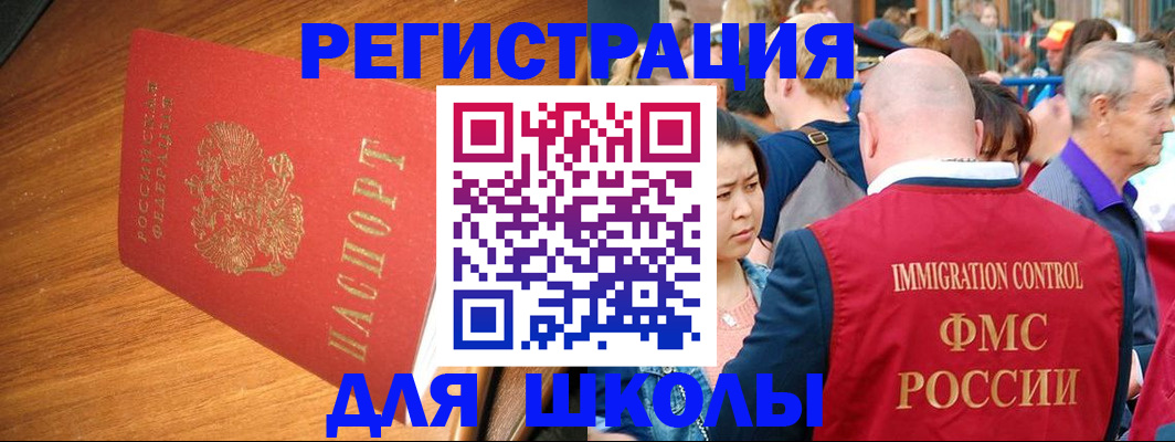 регистрация для школы в Сортавале